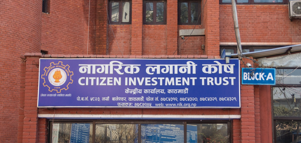 नागरिक लगानी कोषको कार्यकारी निर्देशक छनोट प्रक्रिया अघि बढ्यो, पाँच उम्मेदवार सर्टलिस्ट